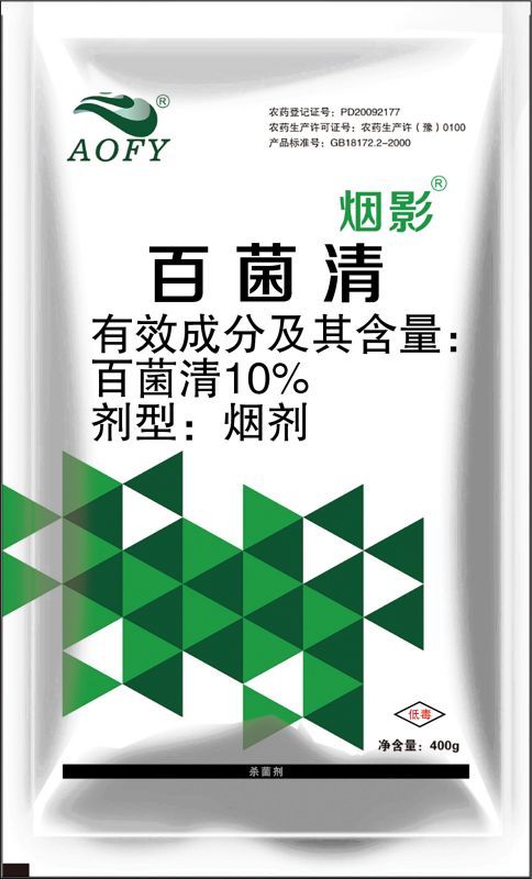 殺菌煙霧劑
