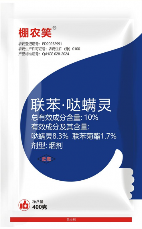 殺蟲(chóng)煙霧劑